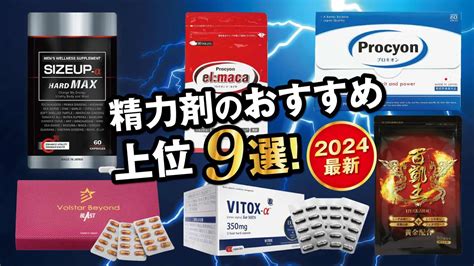 精力 剤 おすすめ ドラッグ ストア|おすすめの精力剤15選！即効性のある精力剤の選び方や使用上の .